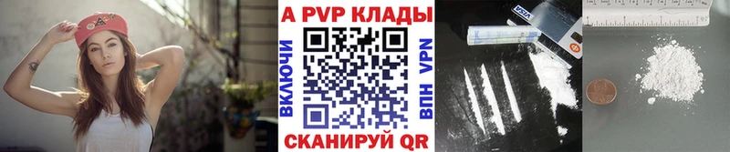 Alpha PVP Crystall  ссылка на мегу как войти  Шенкурск  где купить наркотик 