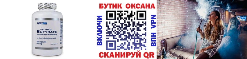 БУТИРАТ буратино  наркошоп  Шенкурск 