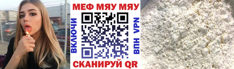 Мефедрон VHQ  что такое   Шенкурск 