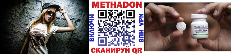 Метадон VHQ OMG ссылки Шенкурск